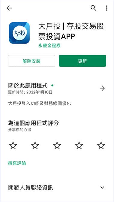 永豐金證券｜豐存股｜豐台股｜豐美股｜定期定額(股)