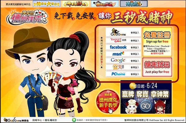 神來也6.jpg