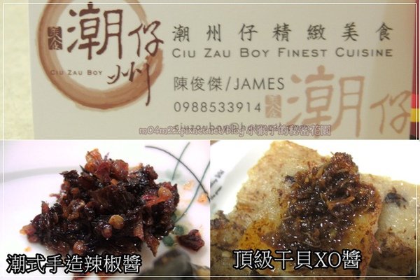 潮州仔.jpg