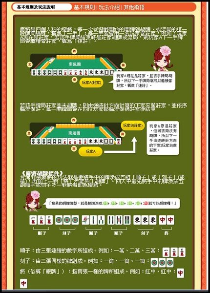 神來也麻將d.jpg