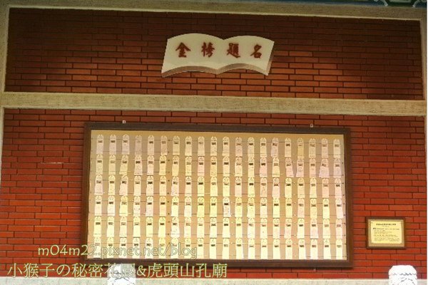孔廟9.jpg