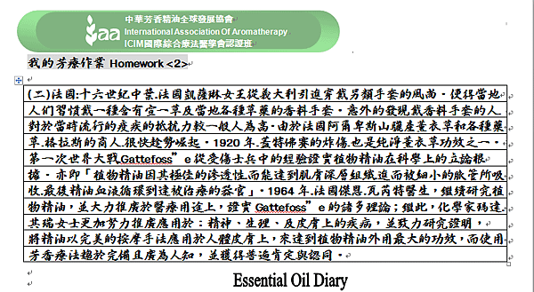 法國篇