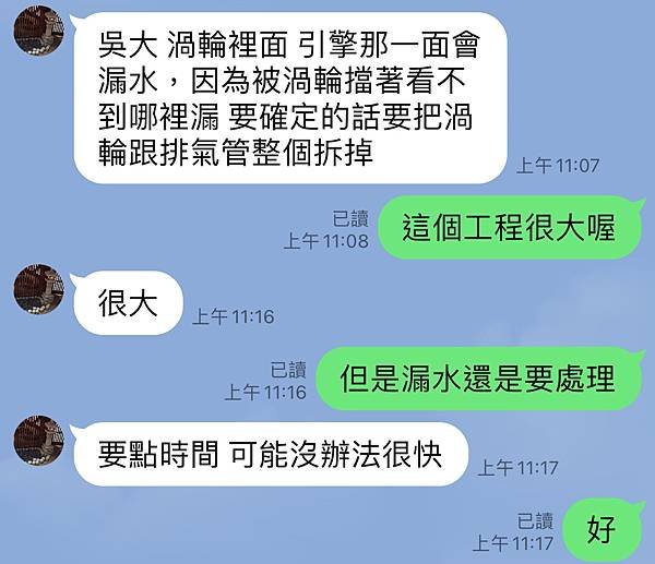 沒漏油沒漏水就不是BMW