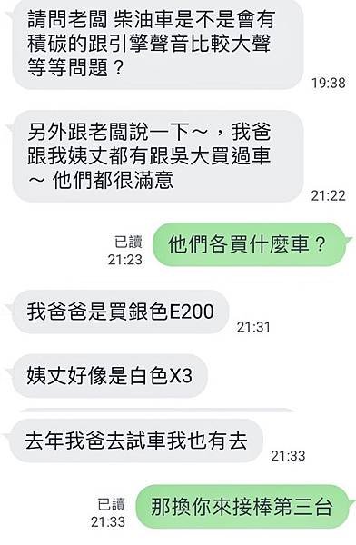 那換你來接棒第三台