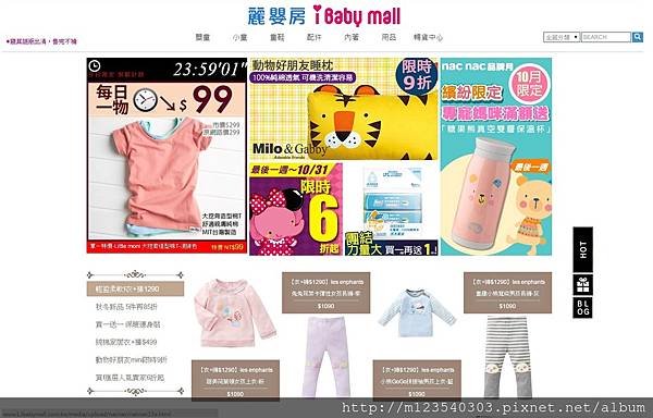 i baby mall 002