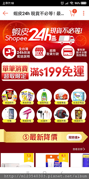 Screenshot_2019-04-09-07-10-36-966_com.shopee.tw.png