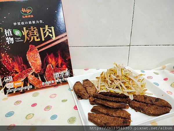 弘陽食品推出的植物新燒肉，口感厚實香Q，搭配秘製的醇厚醬汁，