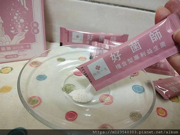 一天一包四序一生的好菌師百億複合益生菌，台灣製造無西藥無重金