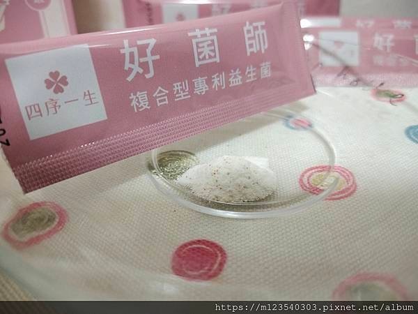 一天一包四序一生的好菌師百億複合益生菌，台灣製造無西藥無重金