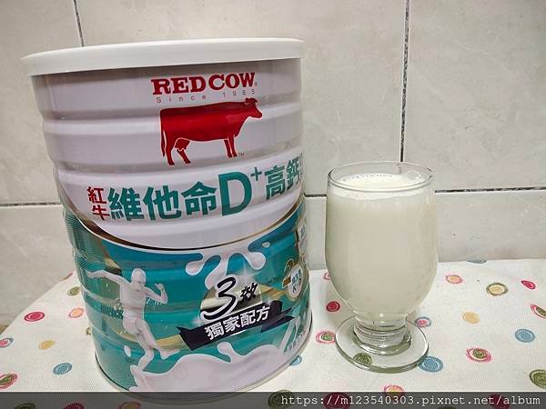 行動力機能奶粉開箱~ REDCOW紅牛奶粉是含維他命 D-P