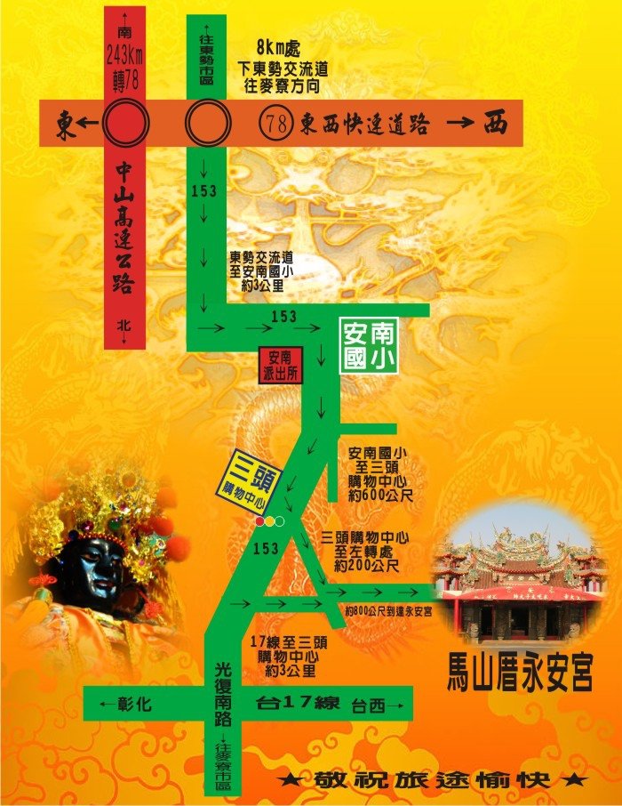 二太子廟路線指南