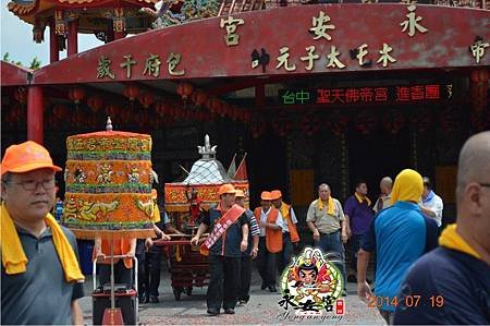 2014甲午年農曆六月二十三日感謝台中聖天佛帝宮蒞臨雲林馬山厝永安宮二太子廟參香