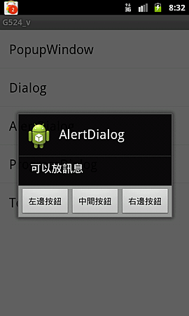 AlertDialog