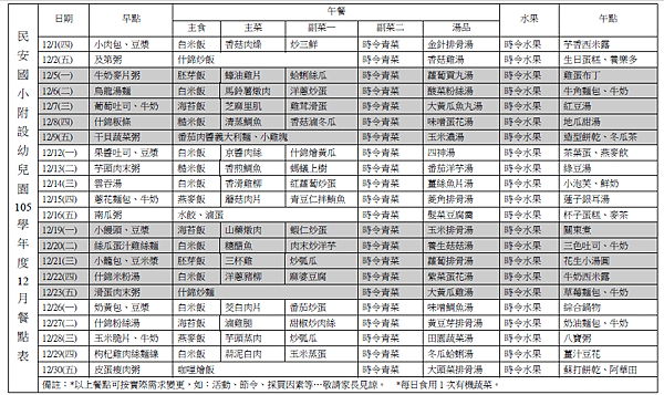 105_12月.png