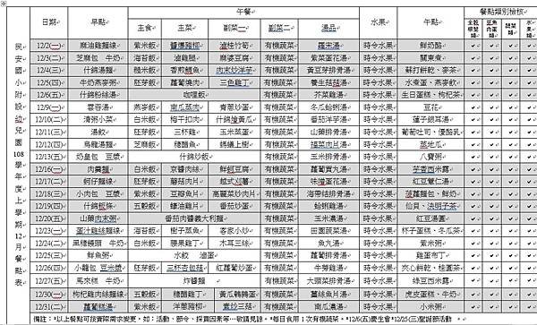 12月菜單圖檔.jpg