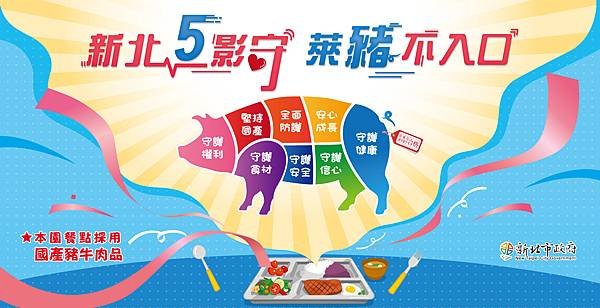 1019美豬背板(+字)_1.jpg