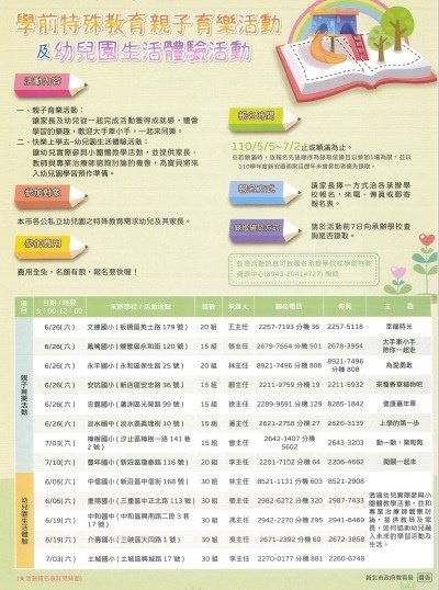 幼兒園體驗1.jpg