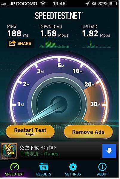 0725 コンフォートホテル北見 LTE.jpg