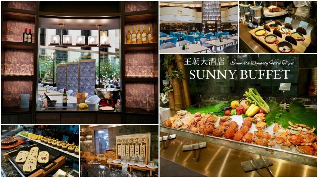 sunny buffet 王朝酒店.jpg