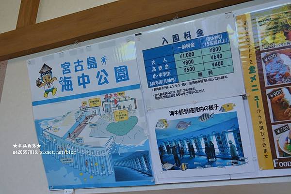 〔搭藍寶石公主號遊沖繩〕宮古島島上行程//砂山海景沙灘//海