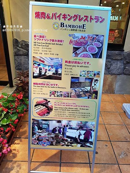 〔日本沖繩自由行〕通堂拉麵小祿本店//BAMBOHE燒肉餐廳