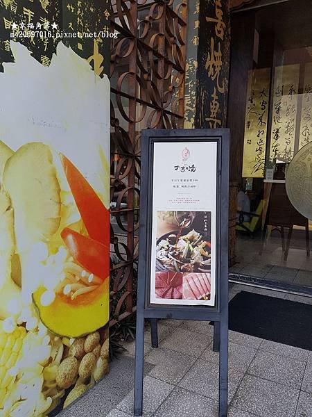《台中南屯》八豆食府壽喜燒專賣店