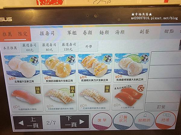 《台中后里》麗寶OUTLET MALL二期//はま寿司 HA