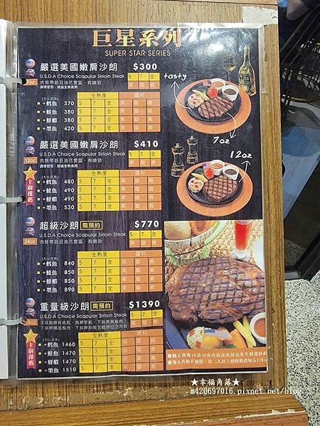 《南投草屯》史提克先生牛排