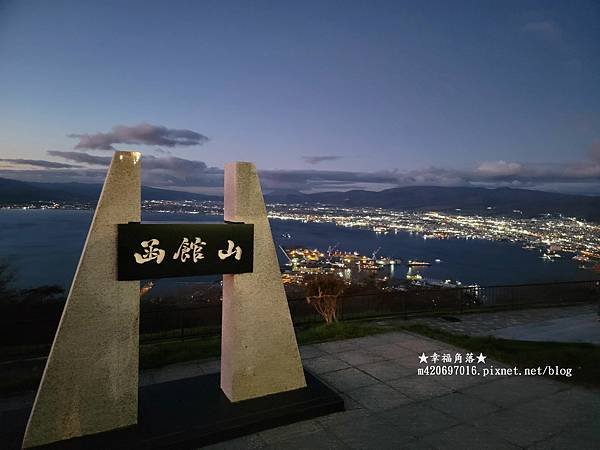 〔2022日本北海道5日遊〕函館山夜景//函館湯之川啄木亭