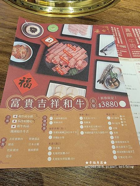 《台中西區》茶六燒肉堂（公益店）