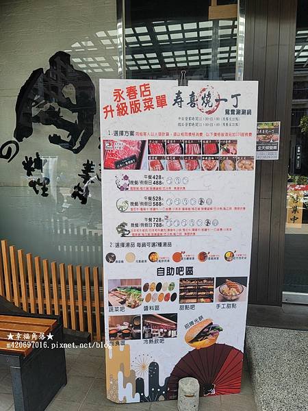 《台中南屯》多種肉品選擇壽喜燒頂級好肉吃到飽。壽喜燒一丁（永