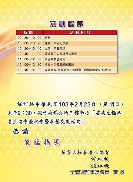 邀請函
