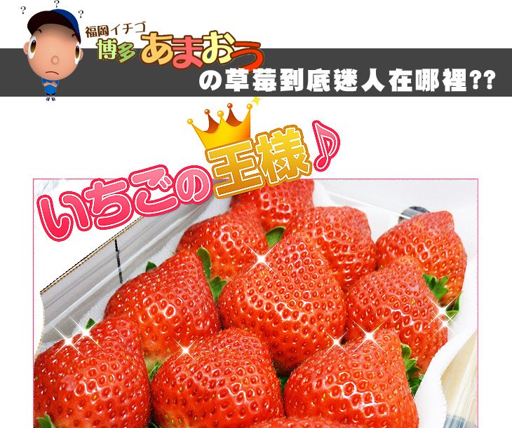 strawberry_jp_04