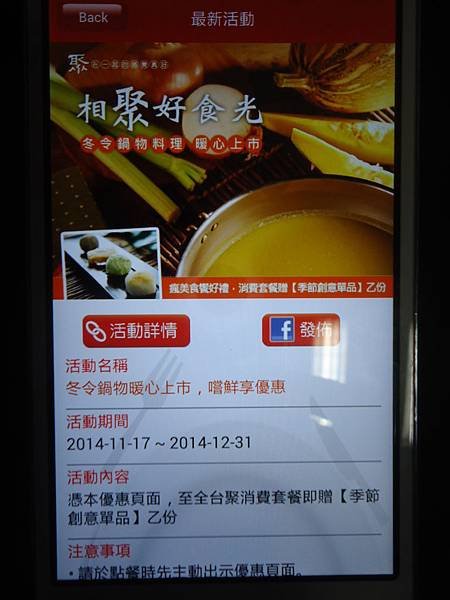 聚昆布鍋