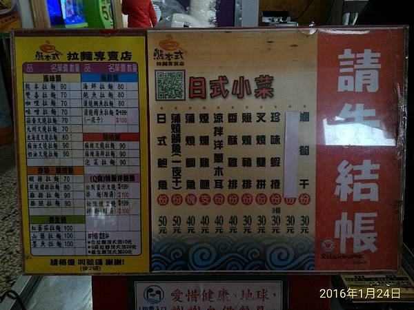 2015-2016 美食_8264