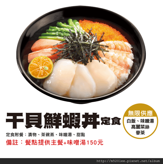 定食8.png