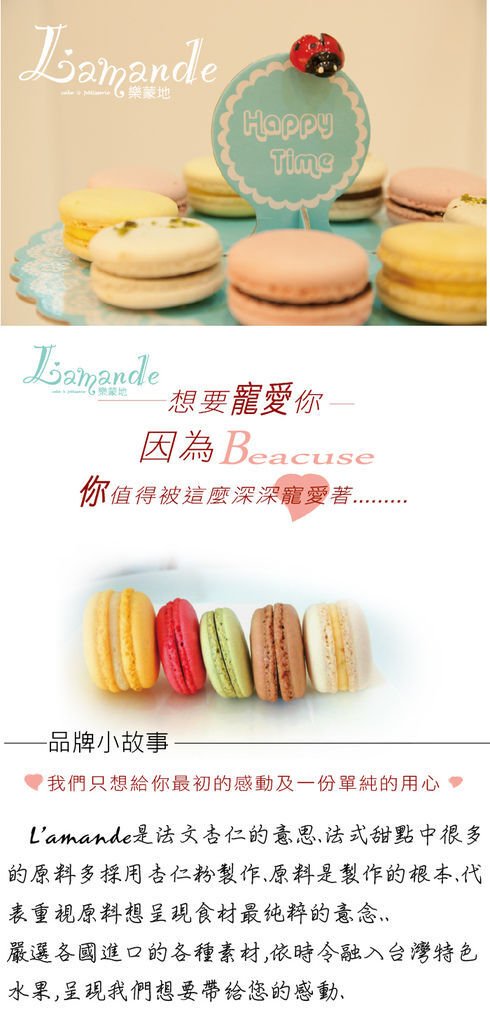 lamande-momo-01