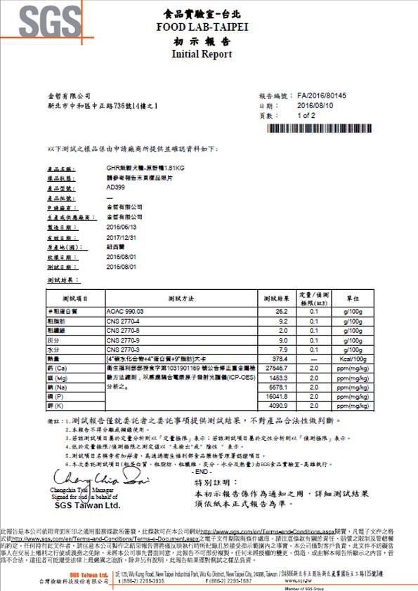 犬糧檢驗單1.jpg