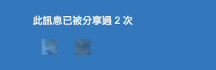 分享區.png