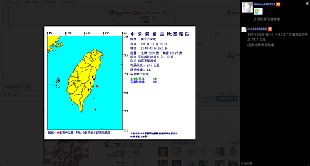 黑色全螢幕留言靠右