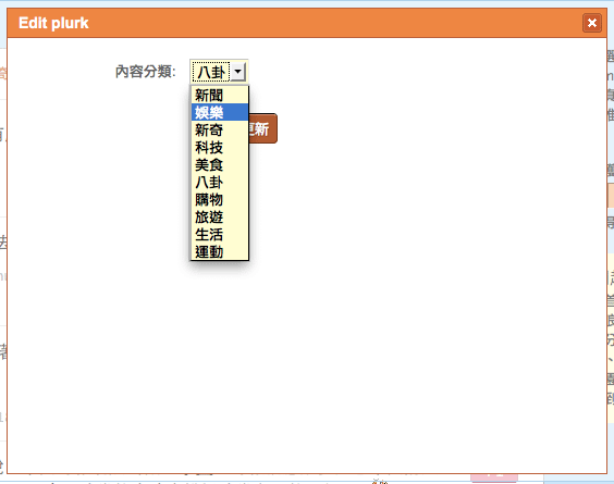 點開後...原來只能改分類.png