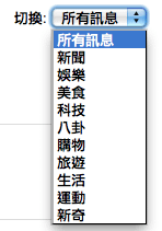 首頁有分類切換啦～.png