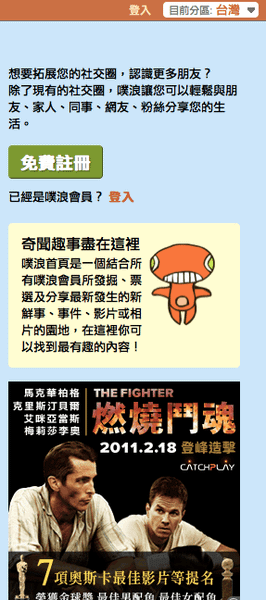 噗浪首頁廣告紀念日2.png