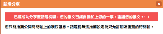 成功推文.png