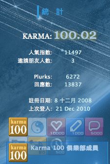 持續100+.png