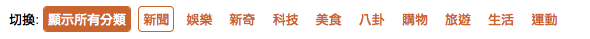 切換的方式改變了.png