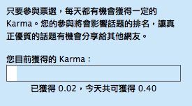 會增加卡馬值.png