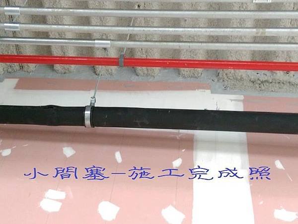 小間塞-後.jpg