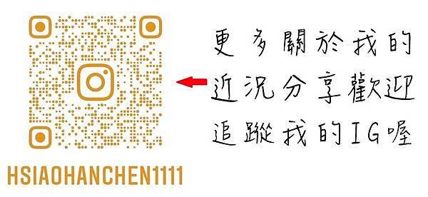 追蹤IG.jpg