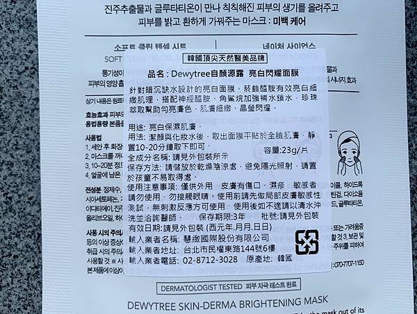 【開箱】2023年11月份butybox美妝體驗盒~